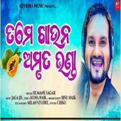 Tame Khauna Amrutabhanda